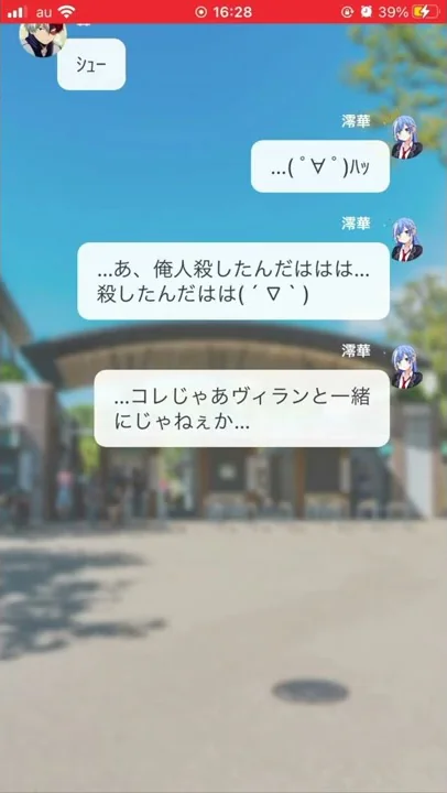 東京リベンジャーズ 夢小説注意10話