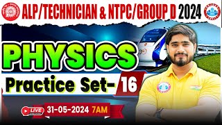 Railway Physics Practice Set 16 | Physics for RRB NTPC, Group D, ALP Technician | By Dharmendra Sir