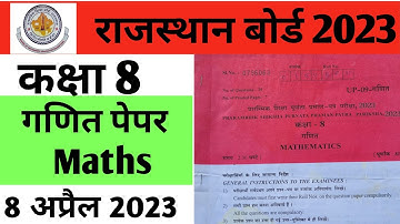 Class 8 Mathematics Board Paper 2023 RBSE Solution