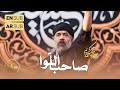 کریمی چارپایه خوانی ای به فدای روی ماهت یا صاحب الل وا شب 9 محرم الحرام 1446 1403 کریمی چارپایه خوانی ای به فدای روی ماهت یا صاحب الل وا شب 9 محرم الحرام 1446 1403