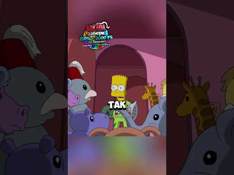 Барт остался без комнаты #animatedtvseries #simpsons #лучшиемоменты #приколы #shorts