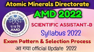 Amd Scientific Assistantb Syllabus 2022  Amd Scientific Assistant Exam Pattern 2022  Amd Syllabus