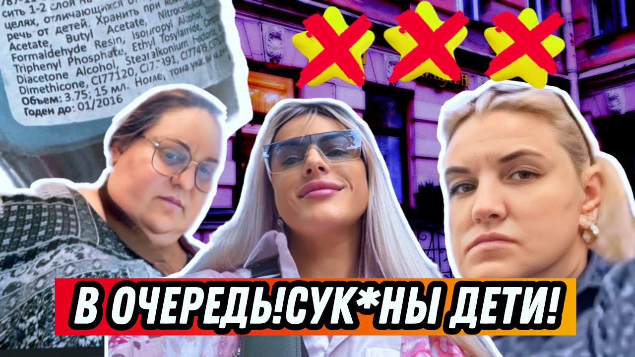 ТРЕШ ЛЮКС САЛОН😱|АНТИСАНИТАРИЯ🤮|ПРОСРОЧКА|🥴В ОЧЕРЕДЬ СУК*ИНЫ ДЕТИ