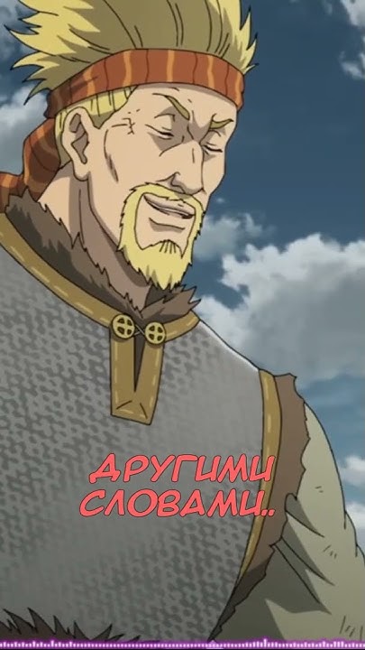 Непобедимый Торкель! #shorts #торкель #vinlandsaga #аниме #anibest # ...