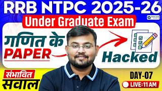 🚨 RRB NTPC UG Maths 2025 | Railway Maths Paper Hacked - 07🔥 | Maths Practice Set by Sahil sir