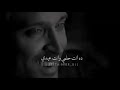 مستحيل العيشة دي تبقي بعدك ليها طعم ولون نجومي