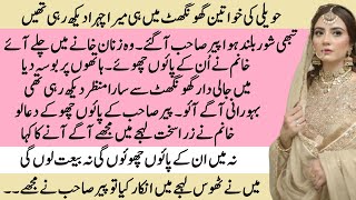 Har Dard pe Shart Lagate ho Last Part | Part 3 | STORY OF A DARE | Pakeezah Stories