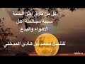 كل من فارق أهل السنة مجالسة أهل البدع الشيخ محمد بن هادي المدخلي حفظه الله