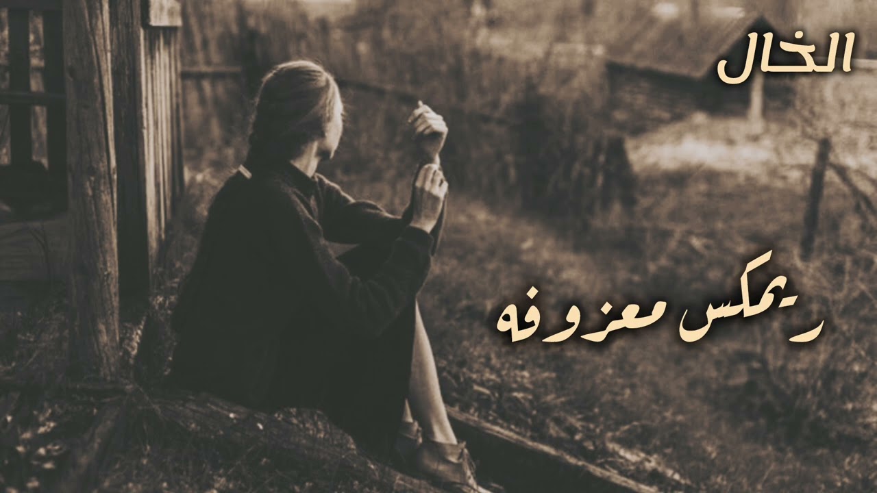 معزوفه دبكة طربية عربية - ريمكس شعبى مصرى داشر - موسيقى مشهورة مطلوبة أكثر شيء #remix #music #song