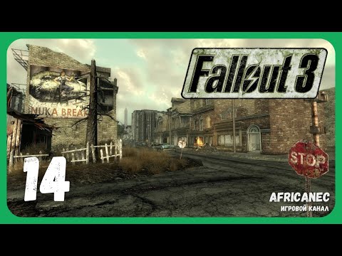 Видео: Прохождение | Fallout 3 | 14 серия | Грейдич