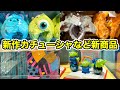 【グッズ紹介】モンスターズインクのファンキャップやわんわん物語のカチューシャなどディズニーリゾートで8月25日から発売の新商品を紹介！【ディズニー】