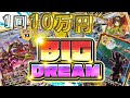 【ポケカ】超高額1口100,000円オリパに100万円ぶち込んで特賞「レックウザVMAX/SA」を狙った結果ッッ・・!!!!!!!!!!!