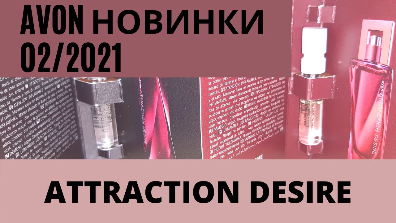 Avon Attraction Desire