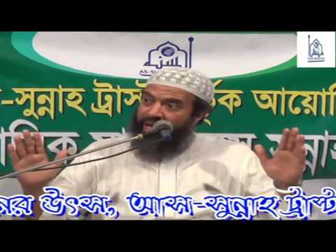 Monthly Waz Mahfil ~ Dr. Abdullah Jahangir (March 2015, Full)