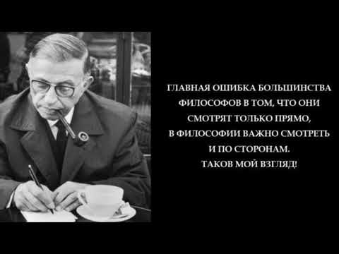 Видео: Жан Фера: биография, творчество, кариера, личен живот