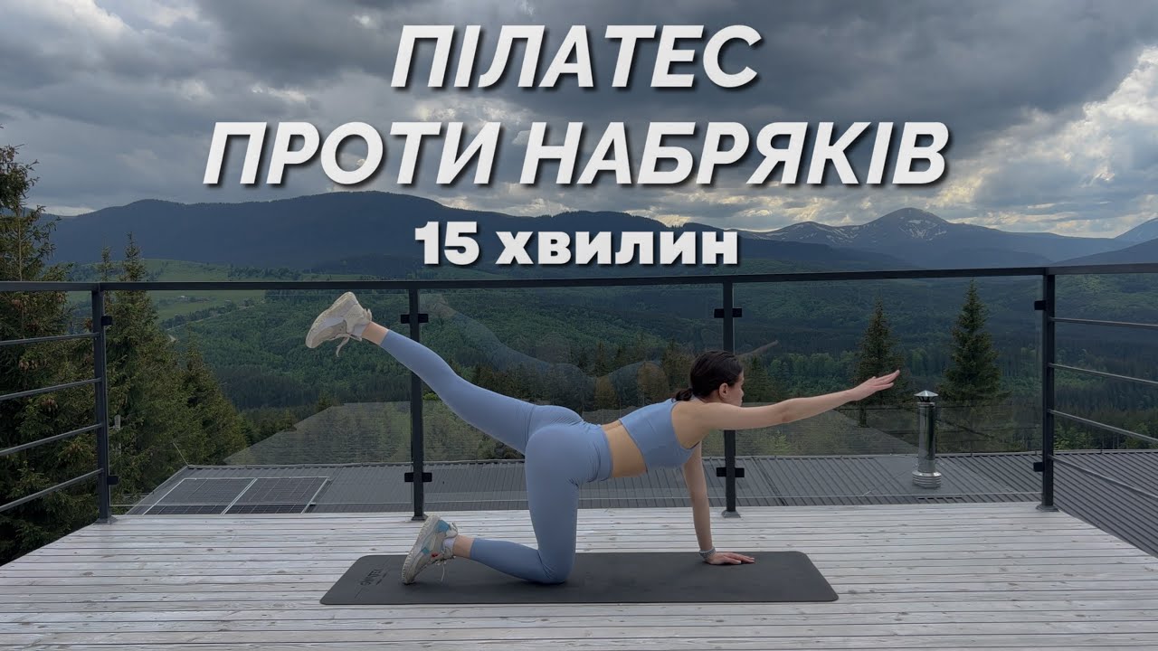 ПИЛАТЕС ПРОТИВ ОТЕКОВ И ЗАЖИМ / спокойная тренировка на все тело / MORNING PILATES 15 MIN / MARSA