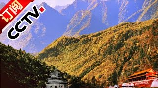 Geography of China 20161021 Exploring the Death Valley Part1 | CCTV
