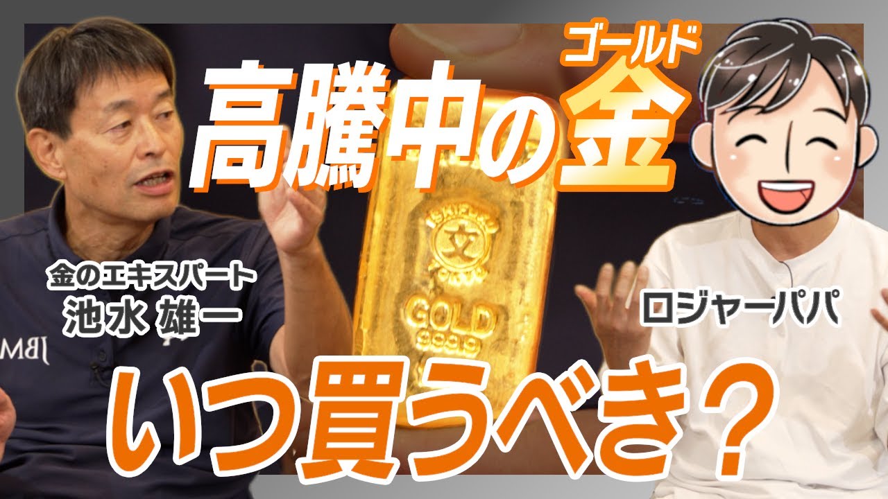 Will it reach $4,800-$5,000 by 2030? / Gold continues to rise 