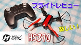 空撮で遊びたい 第1回 ナノドローンカメラ Nano Drone Camera 超小型ドローン Youtube