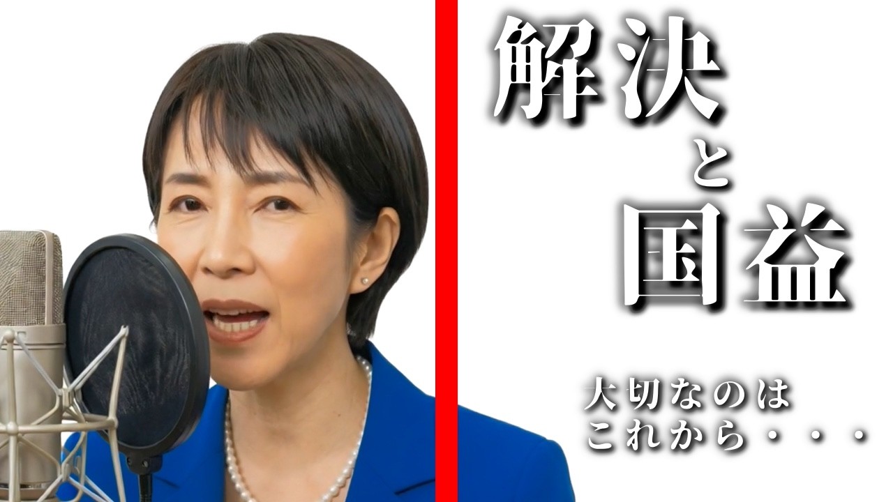 2026年、高市時代到来。歴史を変えた『責任ある積極財政』