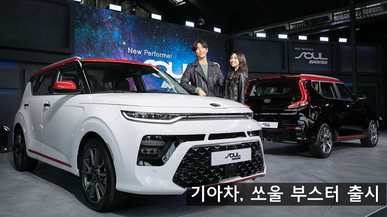 기아차, 3세대 신형 '쏘울 부스터' 출시 (Kia Soul Booster ) / DT - YouTube