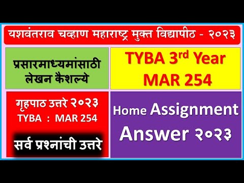 ycmou assignment answers 2023
