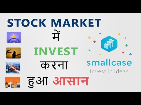 Come investire in Borsa con Smallcases | hindi