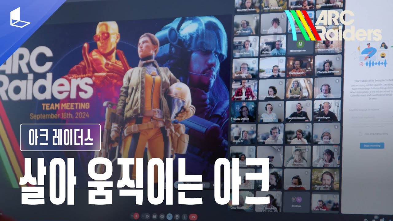 아크 레이더스의 탄생 3: 살아 움직이는 아크