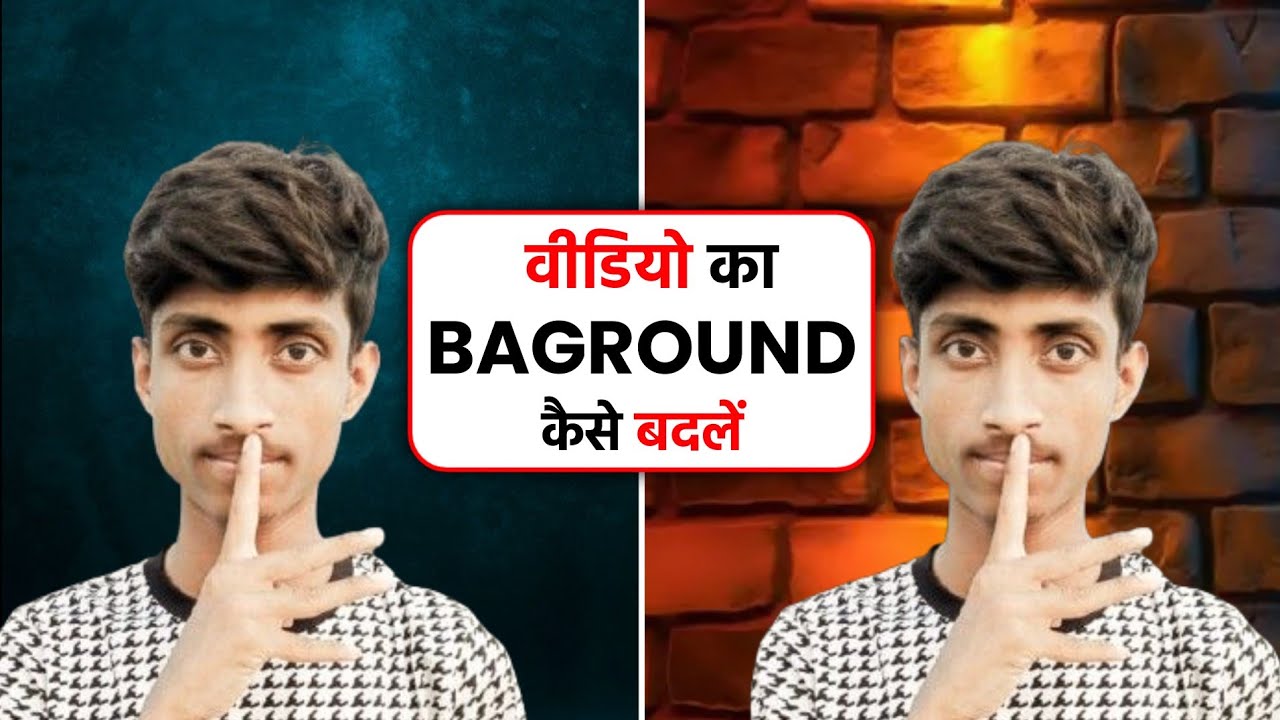 Video Ka Background Kaise Change Kare | Video Background Change | How To Change Video Baground