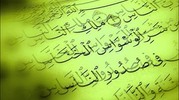 سورة الناس - ادريس ابكر