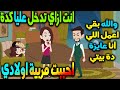 غيرتى حياتي غيرتى حياتي
