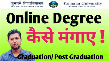 Kumaun university degree Apply online process || कुमाऊँ यूनिवर्सिटी का डिग्री कैसे मँगाए  ||