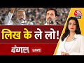 Dangal live up        rahul gandhi  pm modi  chitra tripathi