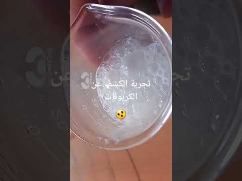 فوران ثاني اكسيد الكربون