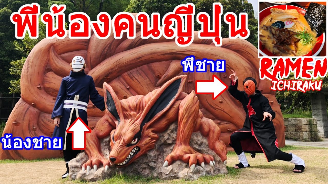 Worlds Largest Naruto And Boruto Theme Park In Japan Village Japan Nijigen No Mori Awaji Hyogo