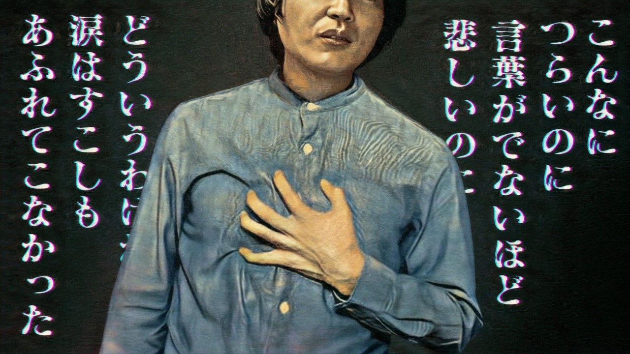 #150「こんなに悲しいのに涙が出ない 〜推しの卒業発表〜」カラタチの最果てのセンセイ！