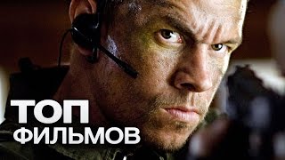 ТОП-5 ПОДБОРКА ОЧЕНЬ ХОРОШИХ ФИЛЬМОВ (2017)