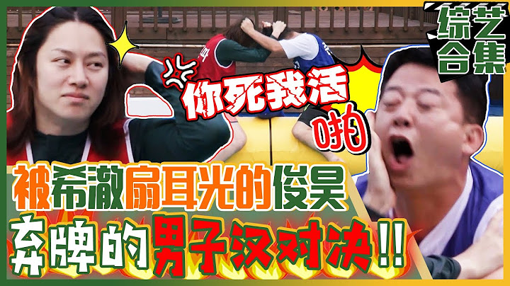 [My Little Old Boy] (Chinese SUB) 🔥Who will be the winner between the weakest Hee Chul & Jun Ho?🔥