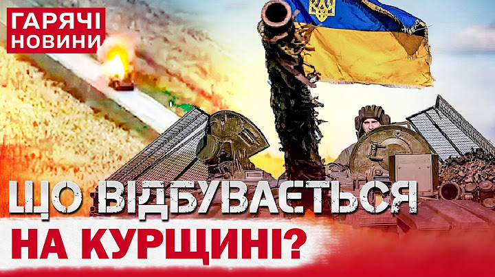 Про це ВСІ МОВЧАТЬ! Гарячі ПОДІЇ В КУРСЬКІЙ ОБЛАСТІ: що там роблять ЗСУ!