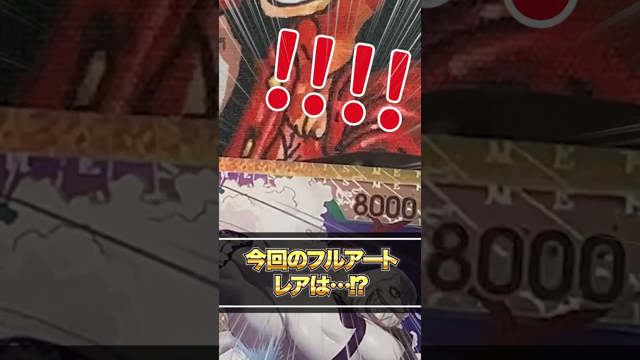 ワンピースカード】超低確率で封入されているゴッドパックを狙え