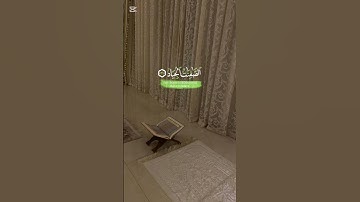تلاوة مؤثرة | #quran #islamsobhi #اسلام_صبحي #قران_كريم #اذكار #تلاوة_خاشعة #قرآن #راحة_نفسية #تلاوة