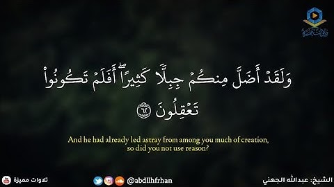 عبدالله الجهني || تلاوة إبداعية بترتيل مميز لماتيسر من سورة يس 🤍