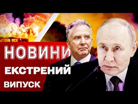 ГОЛОВНІ НОВИНИ 6 СЕРПНЯ! Вибухи на росії! Лозова після страшного обстрілу!