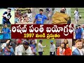 రిషబ్ పంత్ బయోగ్రఫీ | Rishabh Pant Biography | Rishabh Pant Realstory