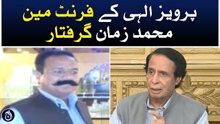 FIA Anti-Money Laundering Team arrested Pervaiz Elahi&rsquo;s front man Muhammad Zaman - Aaj News