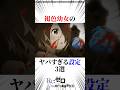 褐色幼女のヤバすぎる設定３選