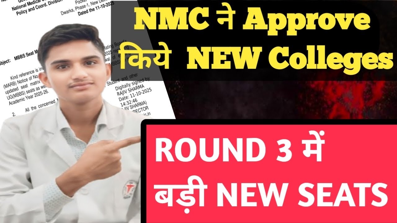 NMC Approved New Medical Colleges 2025 🔥| CUT - OFF Will be down | Good ...