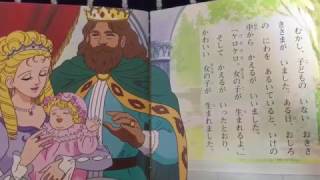 皆さん こんにっちはー!はなでーす♪ 今回ははなの絵本コーナーをお送り致しました!! 実際に本がなくてもお子様に画面越しで読み聞かせが出来ちゃうんですよ!
