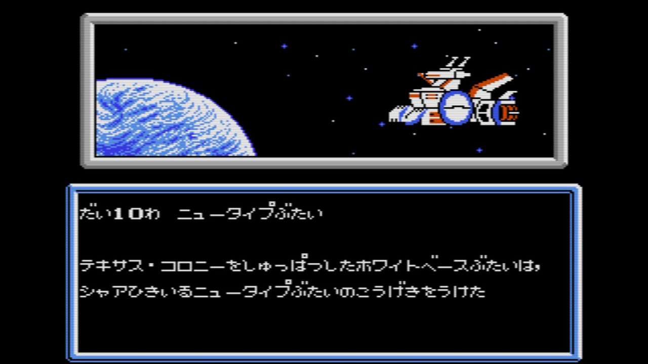 ガチャポン戦士4 ニュータイプストーリー だい１０わ ニュータイプぶたい Sdガンダム Youtube