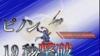 ダンボール戦機ブースト　ピノン高速撃破とカスタム紹介